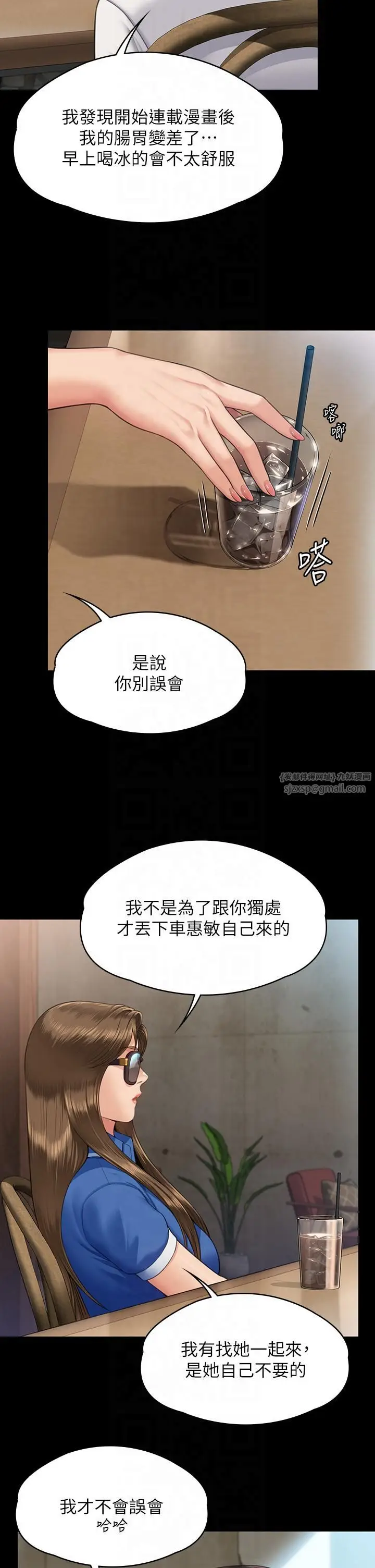 漫画《傀儡》第344话第7张图