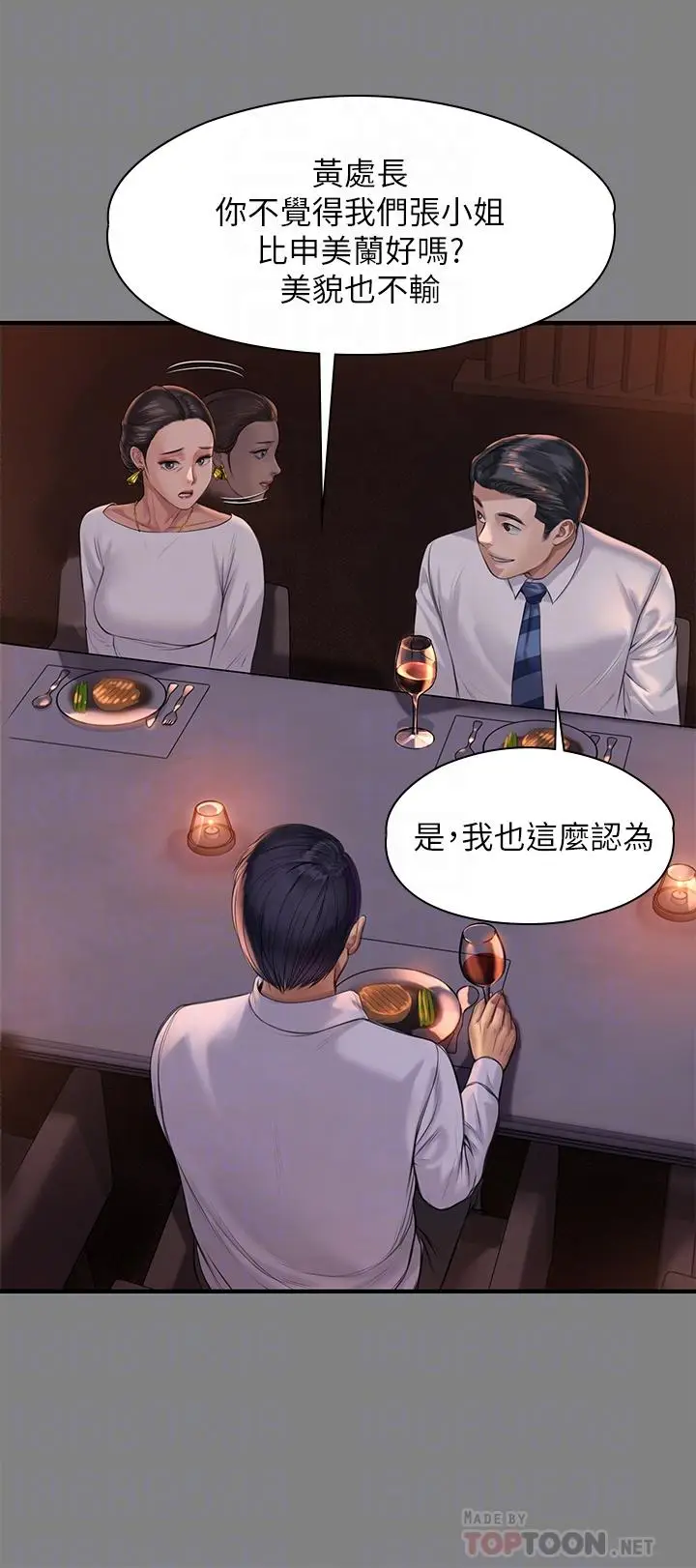 漫画《傀儡》第202话第10张图