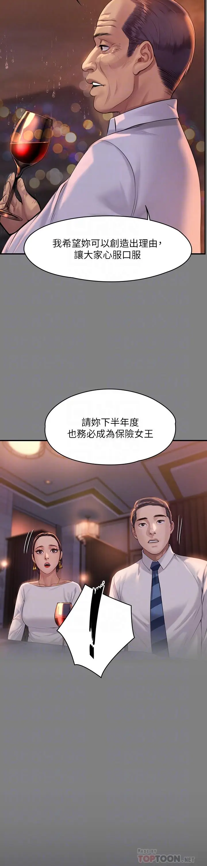 漫画《傀儡》第202话第12张图