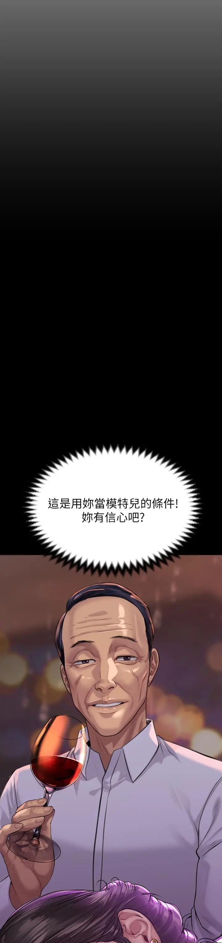 漫画《傀儡》第202话第13张图
