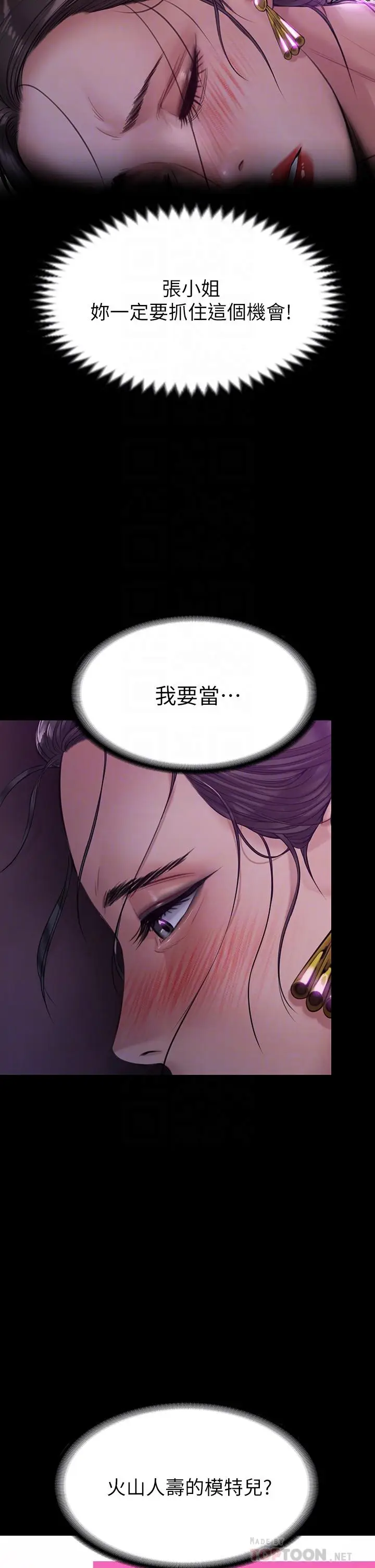 漫画《傀儡》第202话第14张图