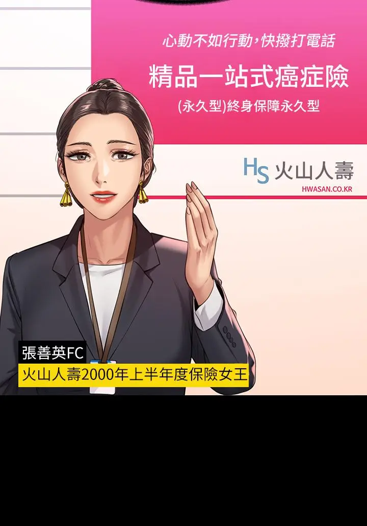 漫画《傀儡》第202话第15张图