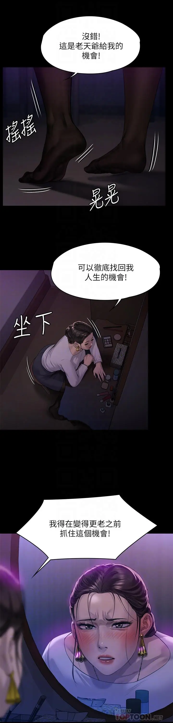 漫画《傀儡》第202话第16张图