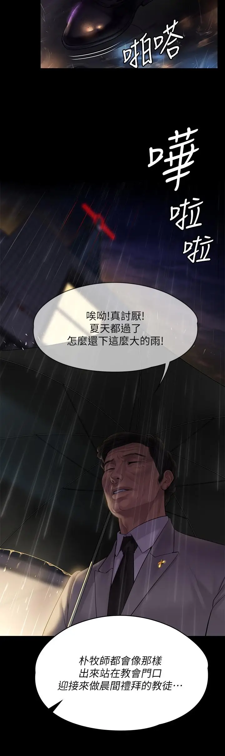 漫画《傀儡》第202话第20张图
