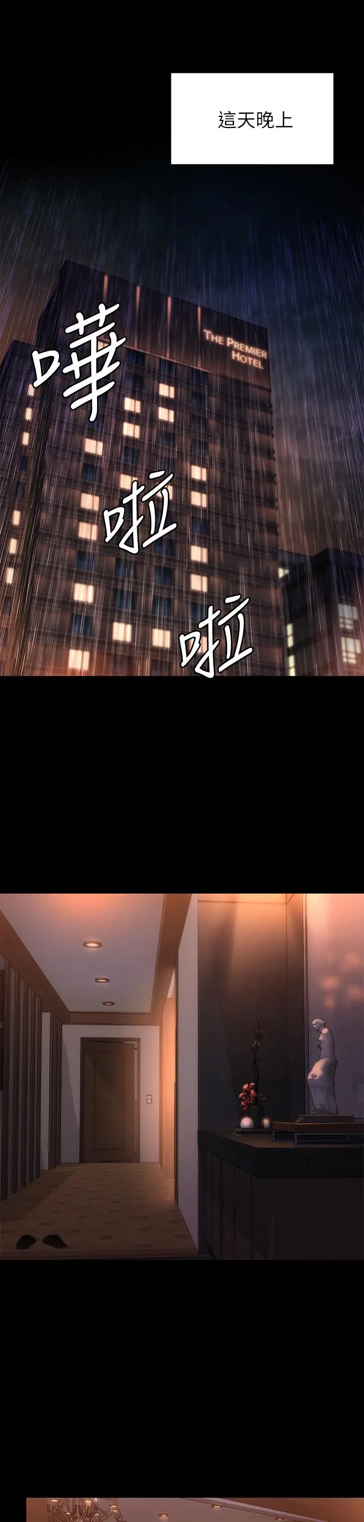 漫画《傀儡》第202话第26张图