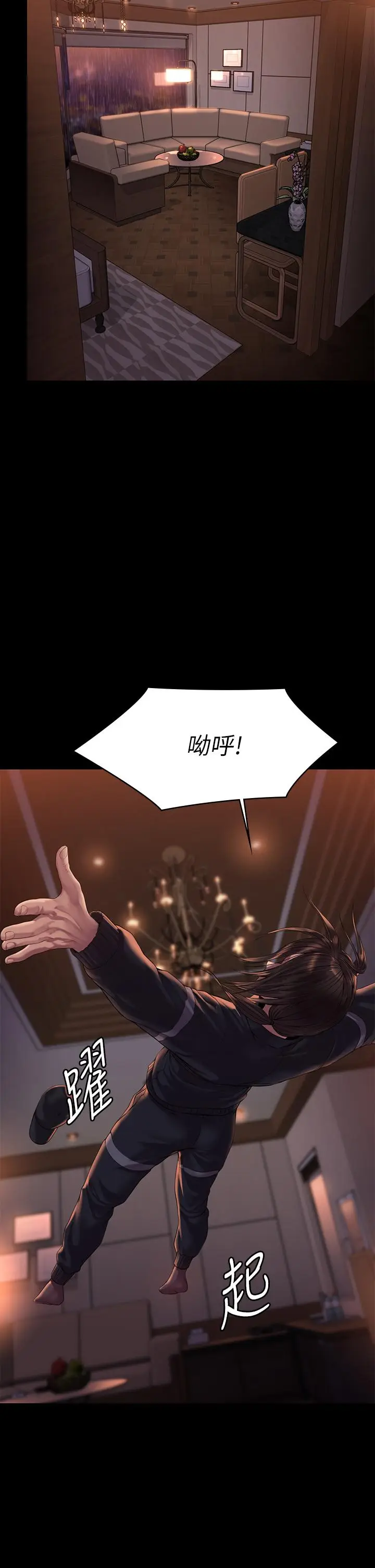 漫画《傀儡》第202话第27张图