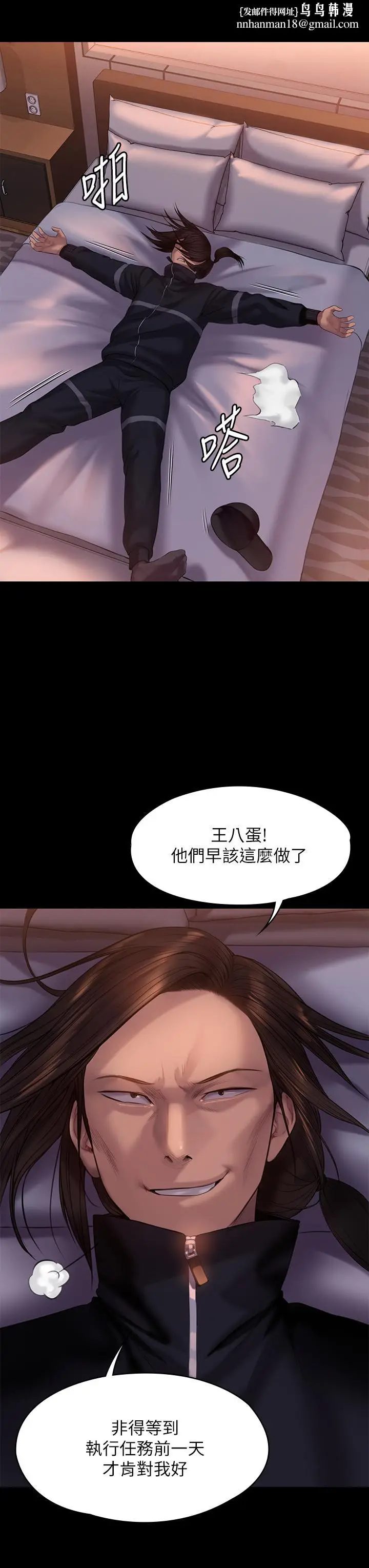 漫画《傀儡》第202话第28张图