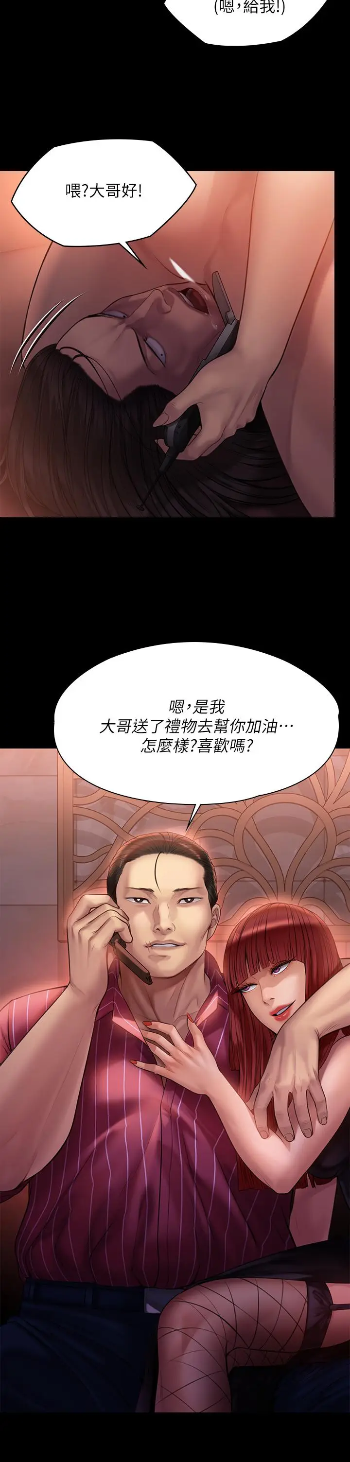 漫画《傀儡》第202话第37张图