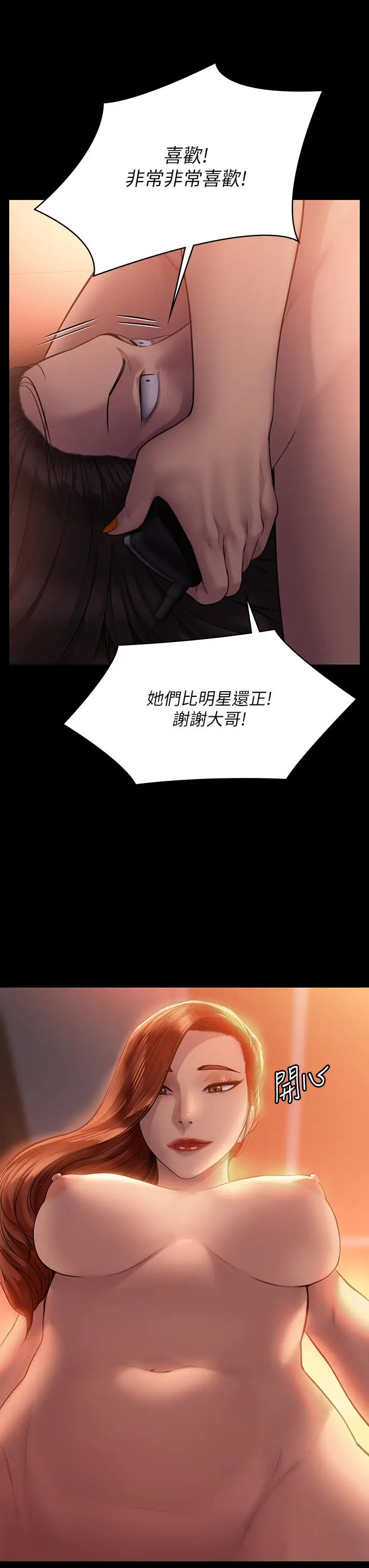 漫画《傀儡》第202话第38张图