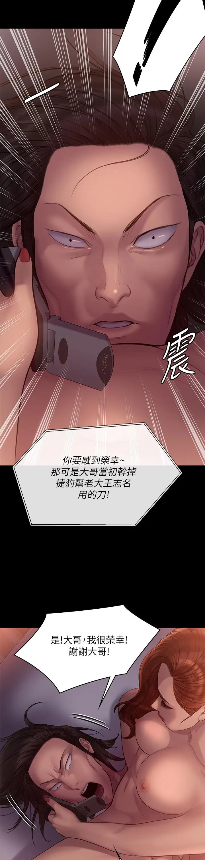 漫画《傀儡》第202话第42张图