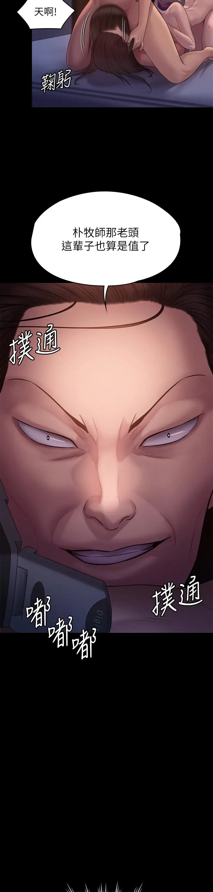漫画《傀儡》第202话第44张图
