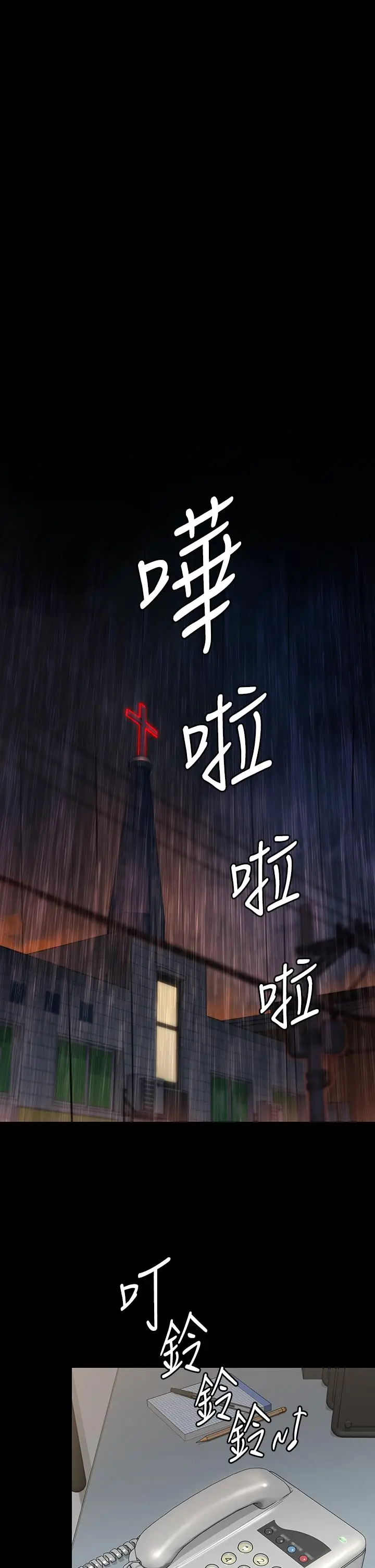漫画《傀儡》第202话第46张图