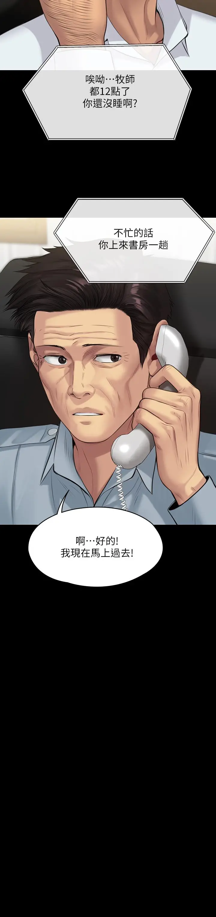 漫画《傀儡》第202话第48张图
