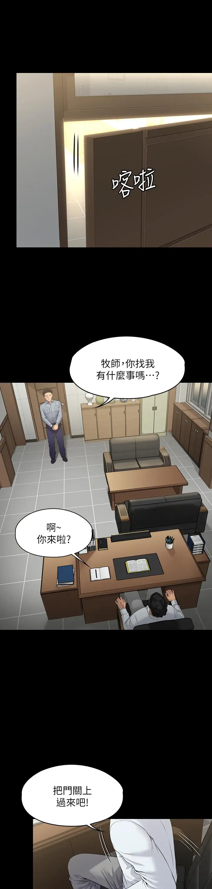 漫画《傀儡》第202话第50张图