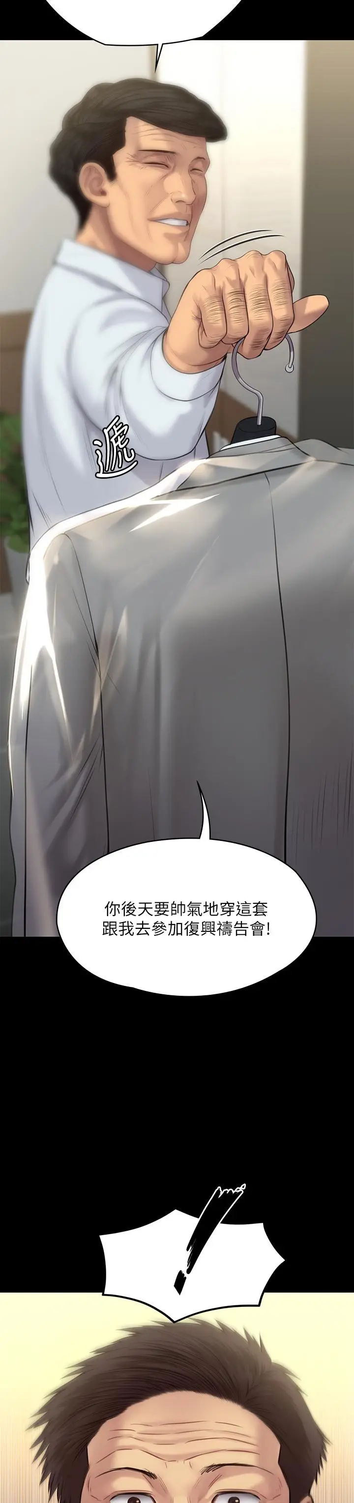 漫画《傀儡》第202话第52张图