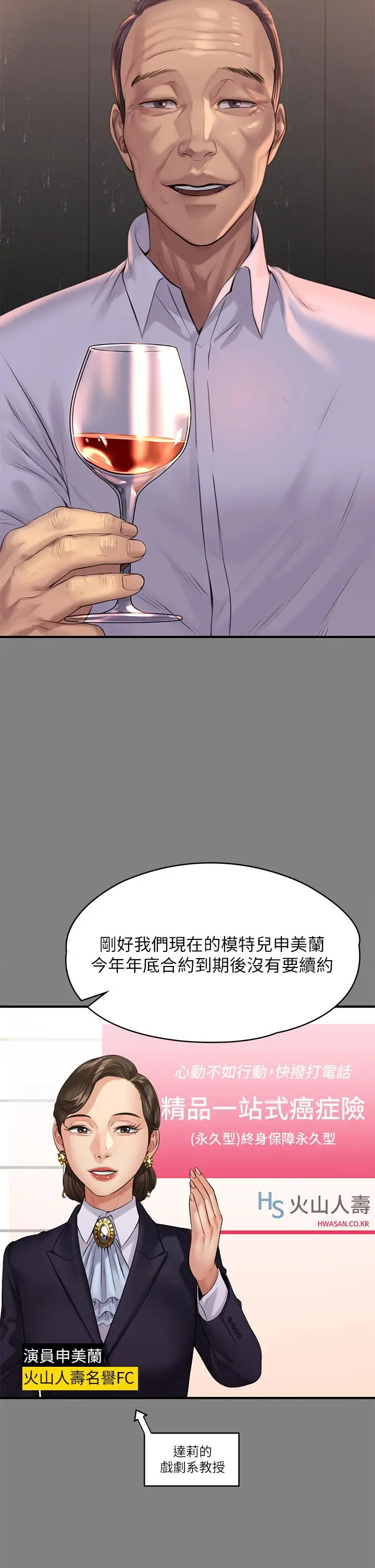漫画《傀儡》第202话第9张图