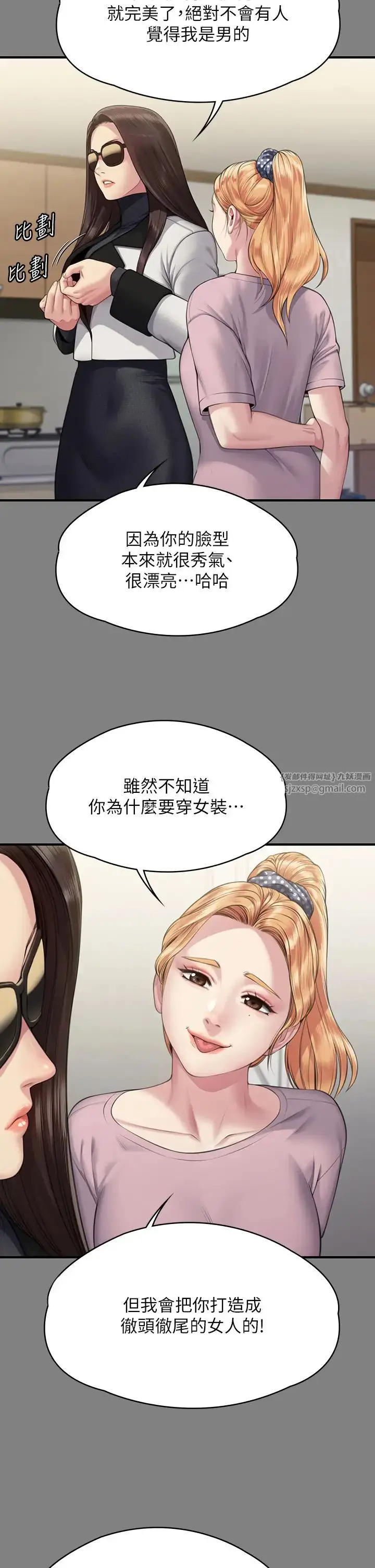 漫画《傀儡》第320话第12张图