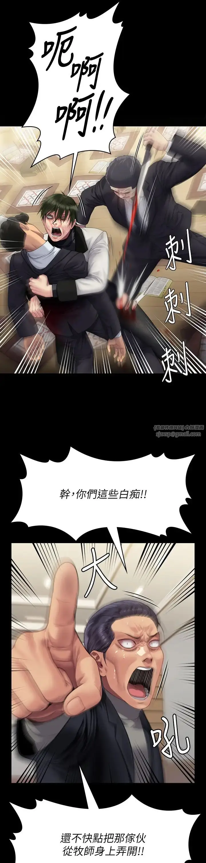 漫画《傀儡》第320话第15张图
