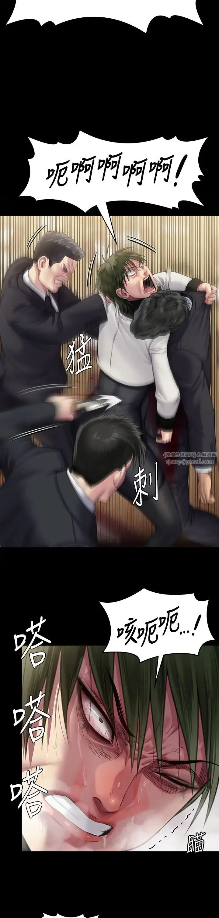 漫画《傀儡》第320话第16张图