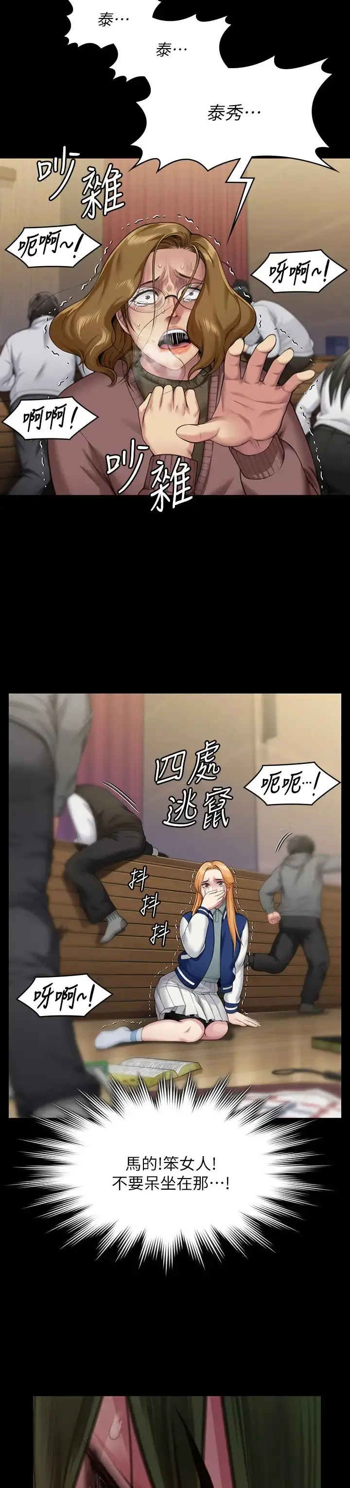 漫画《傀儡》第320话第17张图