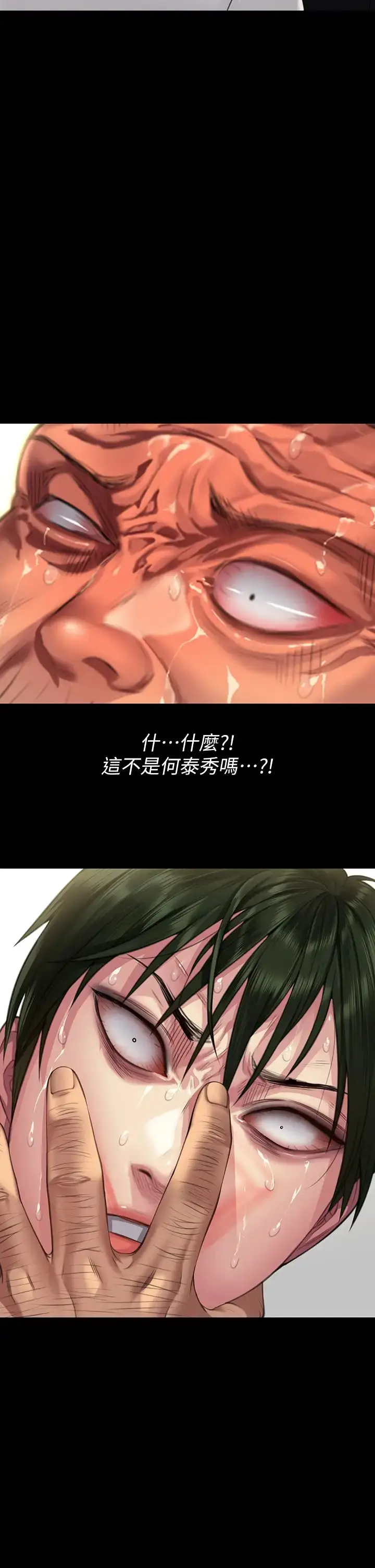 漫画《傀儡》第320话第2张图