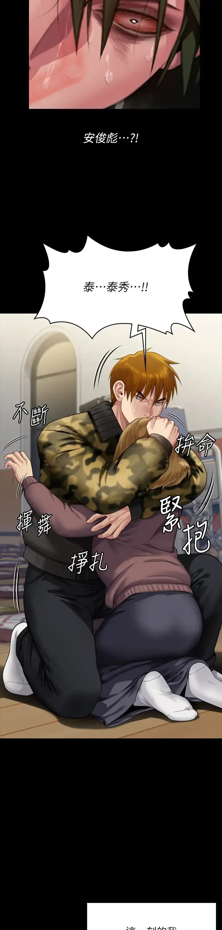 漫画《傀儡》第320话第21张图
