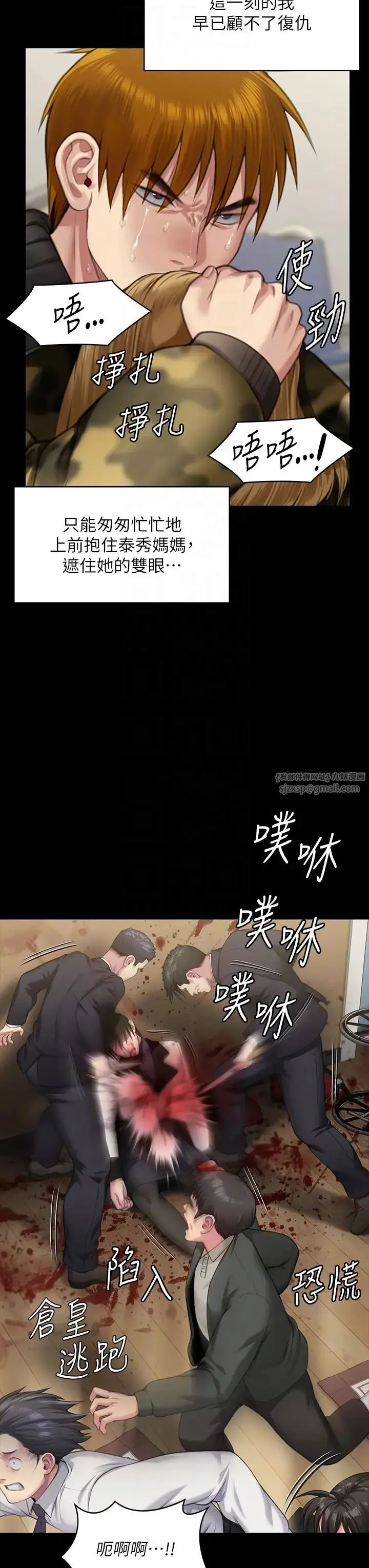 漫画《傀儡》第320话第22张图