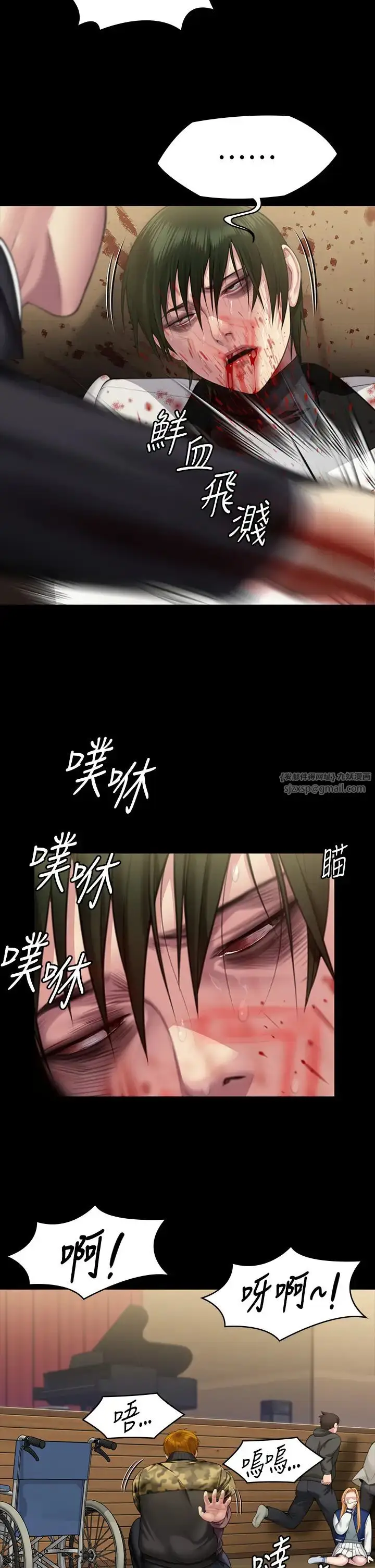漫画《傀儡》第320话第23张图