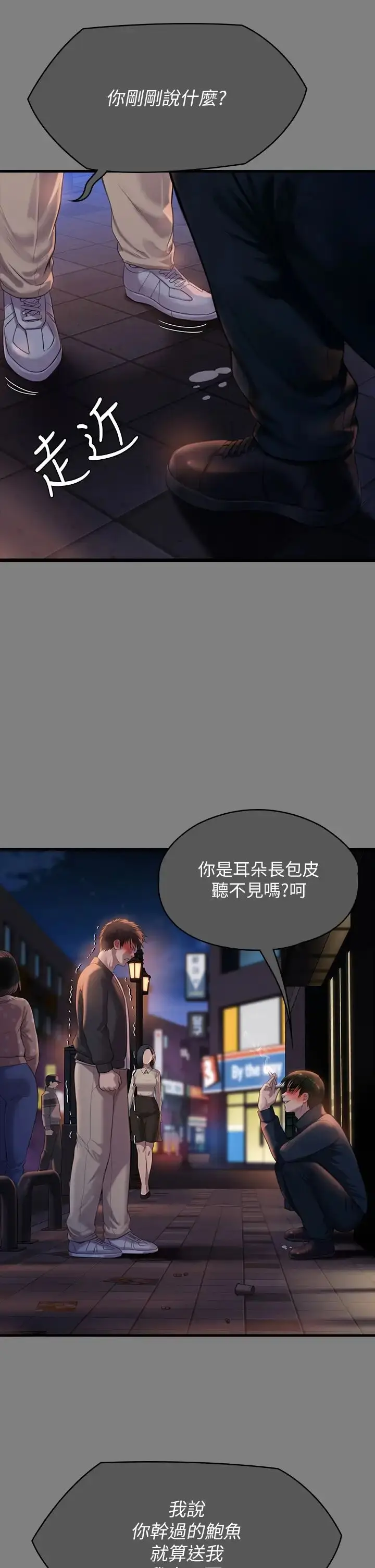 漫画《傀儡》第320话第25张图