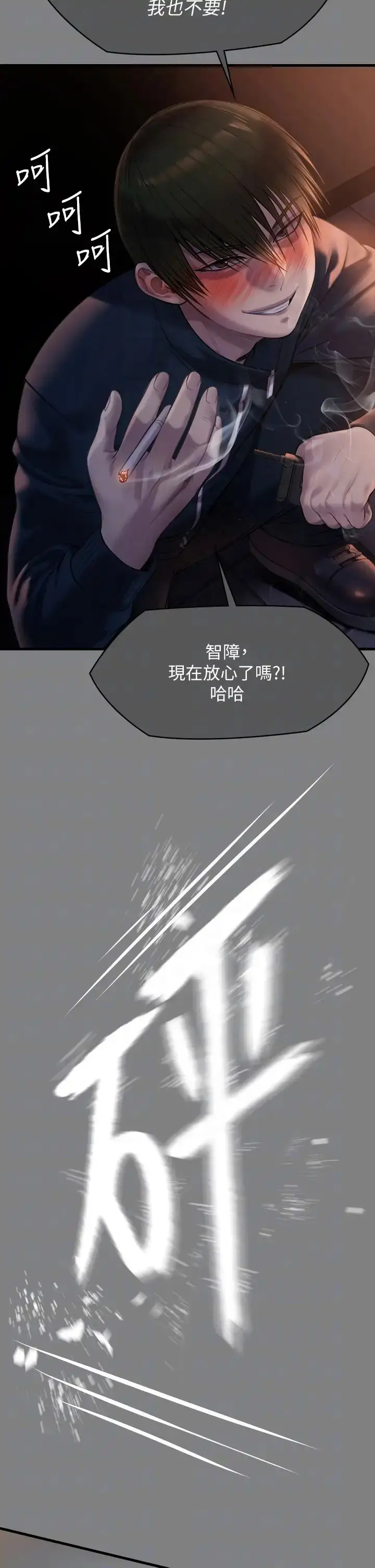 漫画《傀儡》第320话第26张图