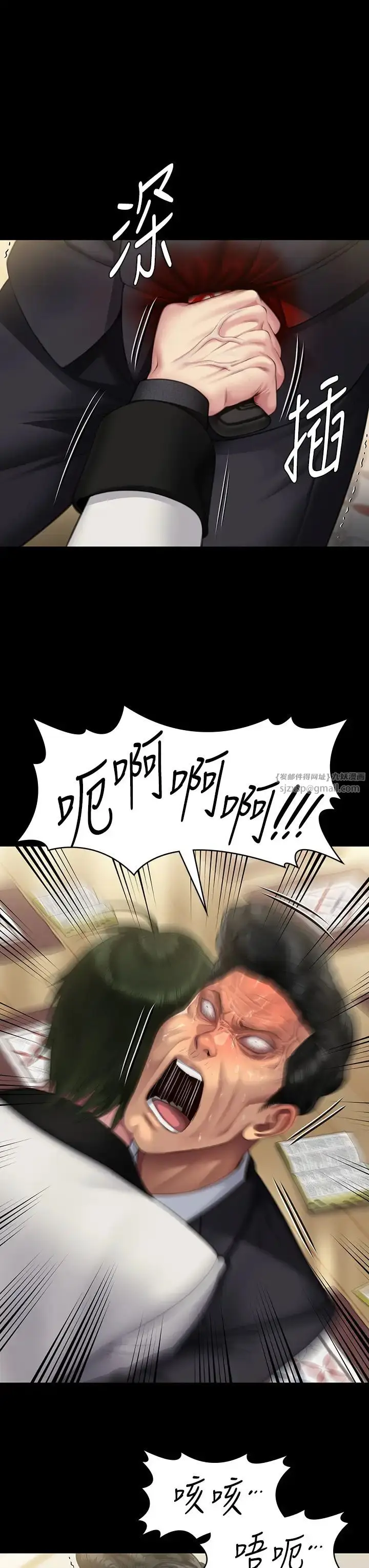 漫画《傀儡》第320话第3张图