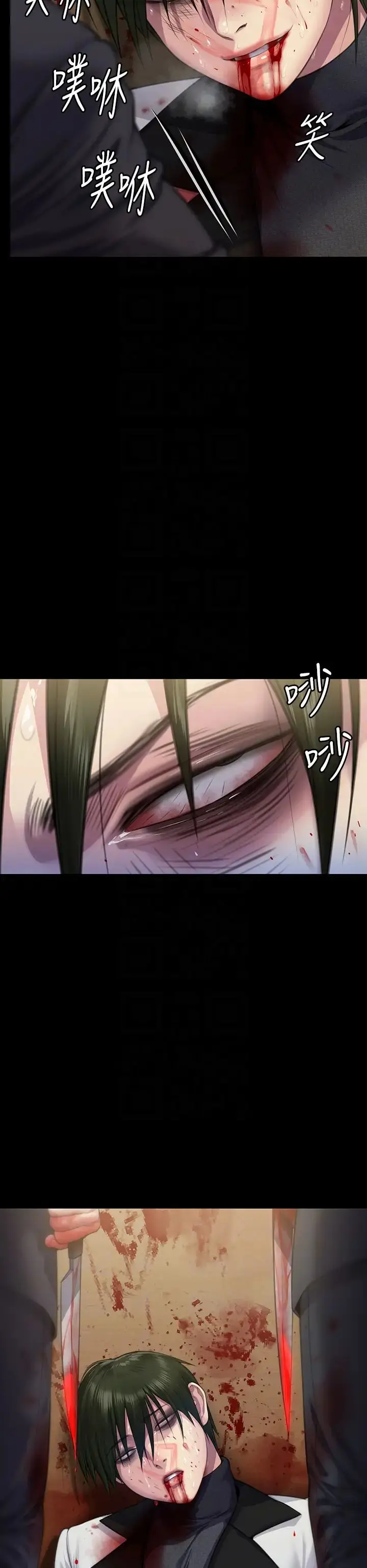 漫画《傀儡》第320话第30张图