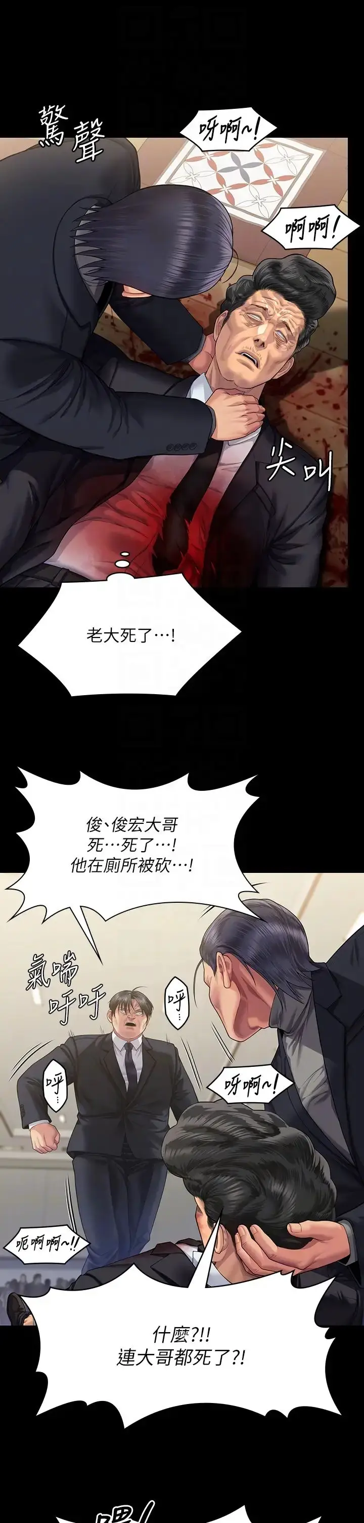 漫画《傀儡》第320话第34张图