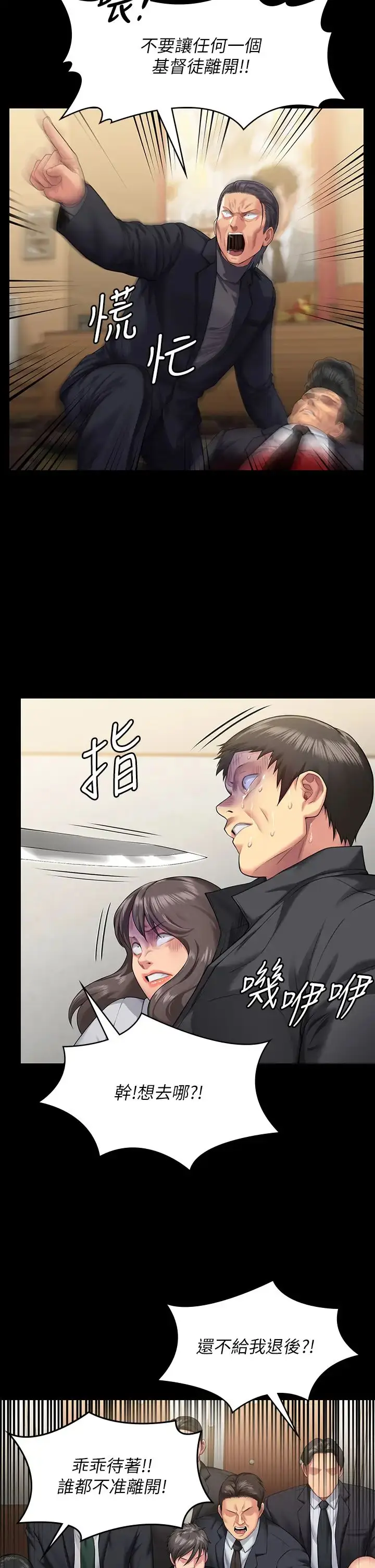 漫画《傀儡》第320话第35张图