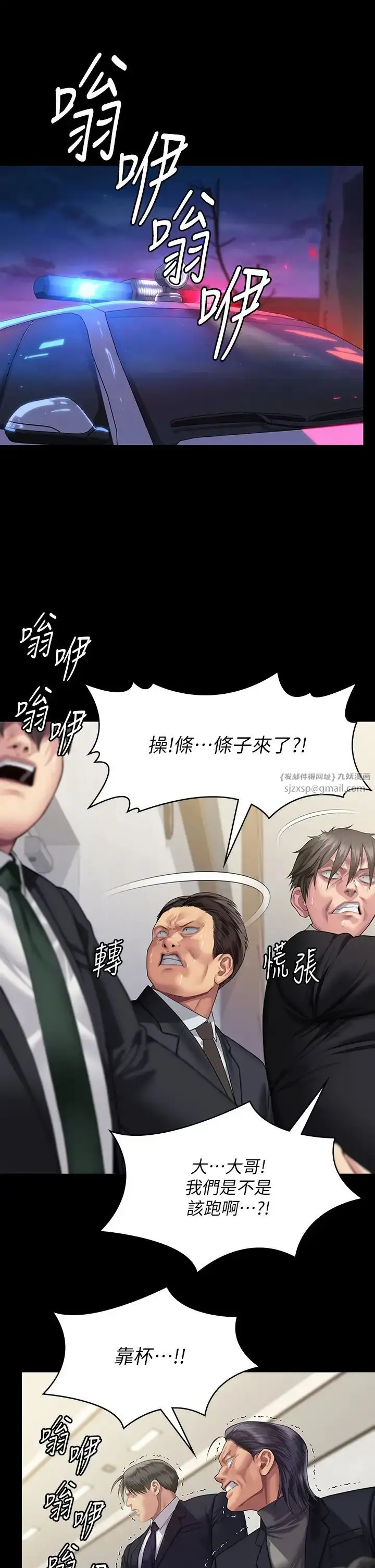漫画《傀儡》第320话第37张图