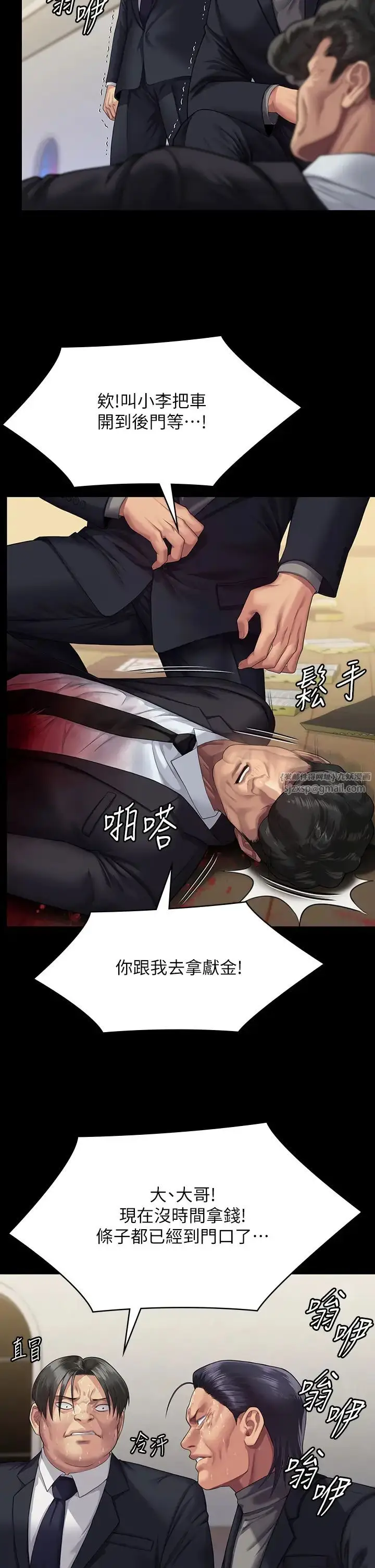 漫画《傀儡》第320话第38张图
