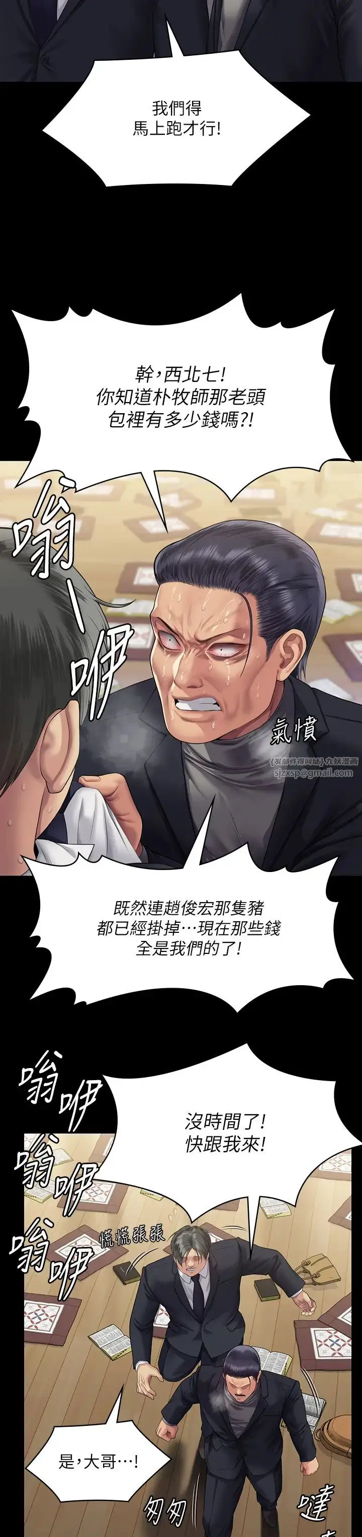 漫画《傀儡》第320话第39张图