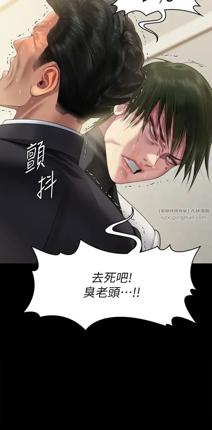 漫画《傀儡》第320话第4张图