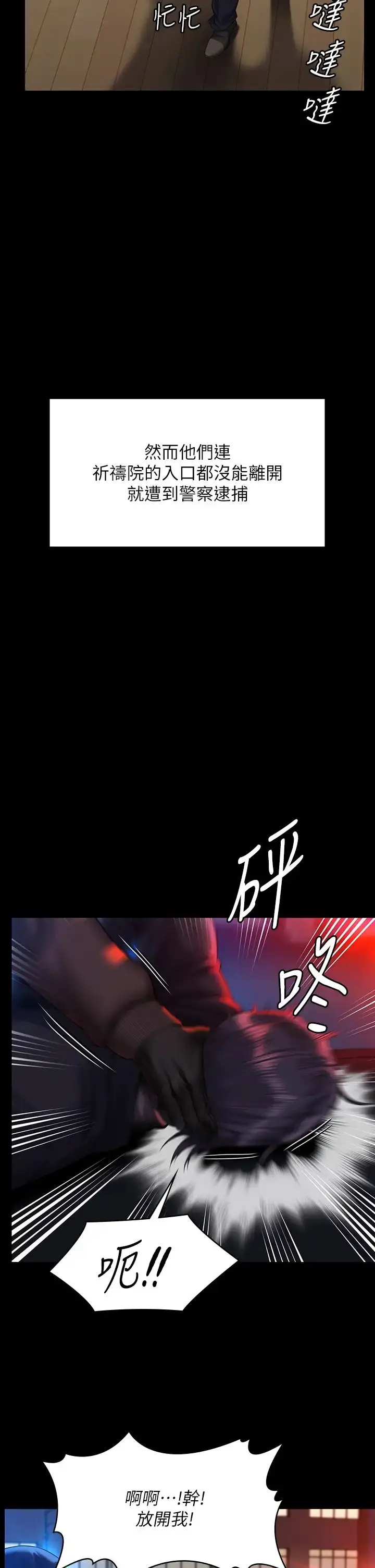漫画《傀儡》第320话第40张图