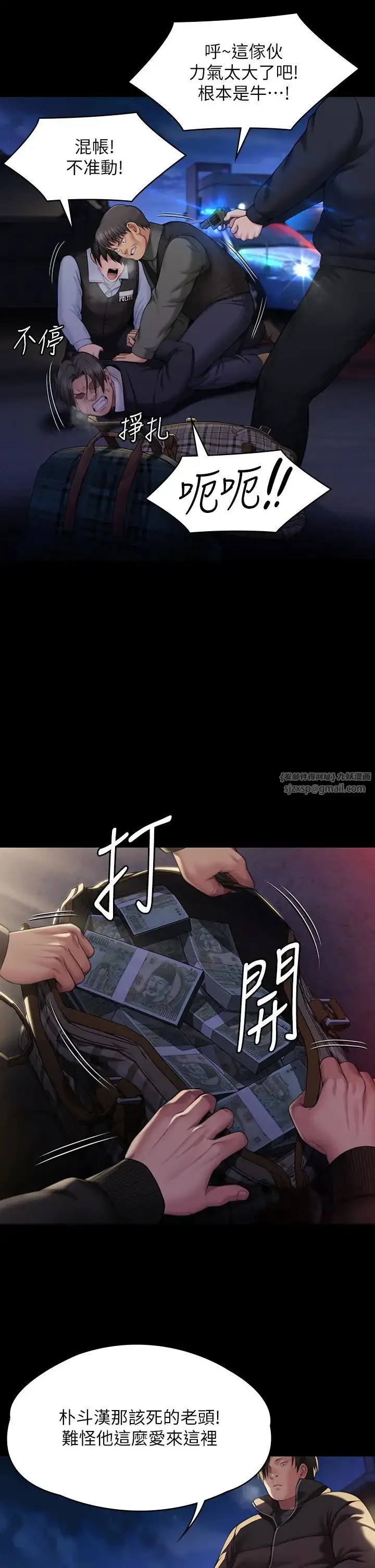 漫画《傀儡》第320话第42张图