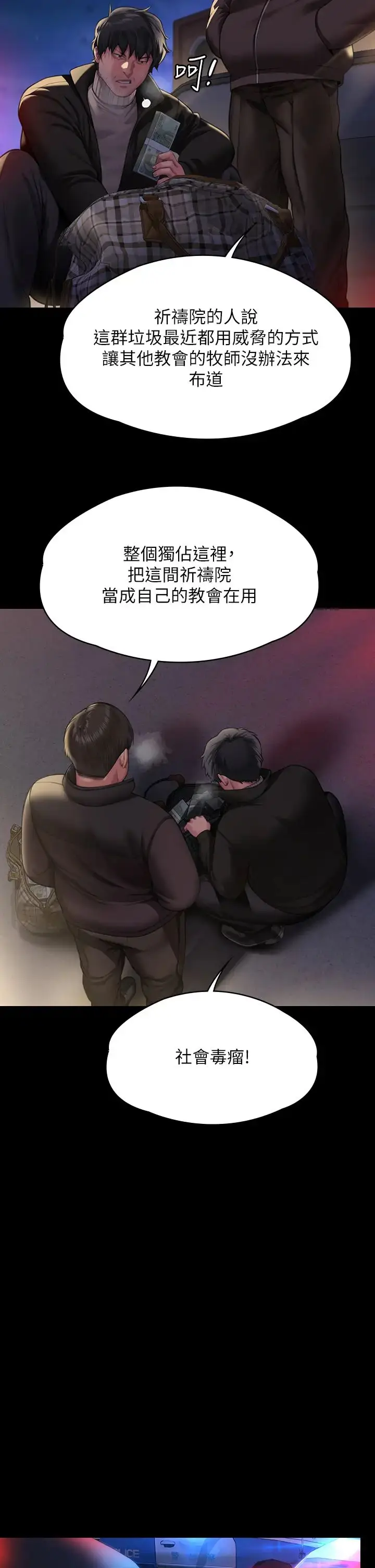 漫画《傀儡》第320话第43张图
