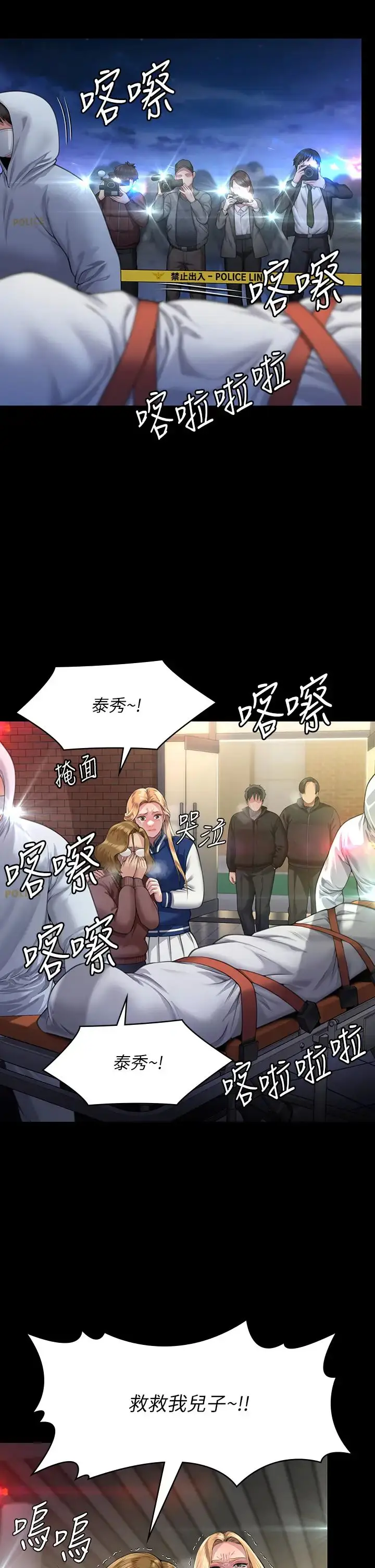 漫画《傀儡》第320话第45张图