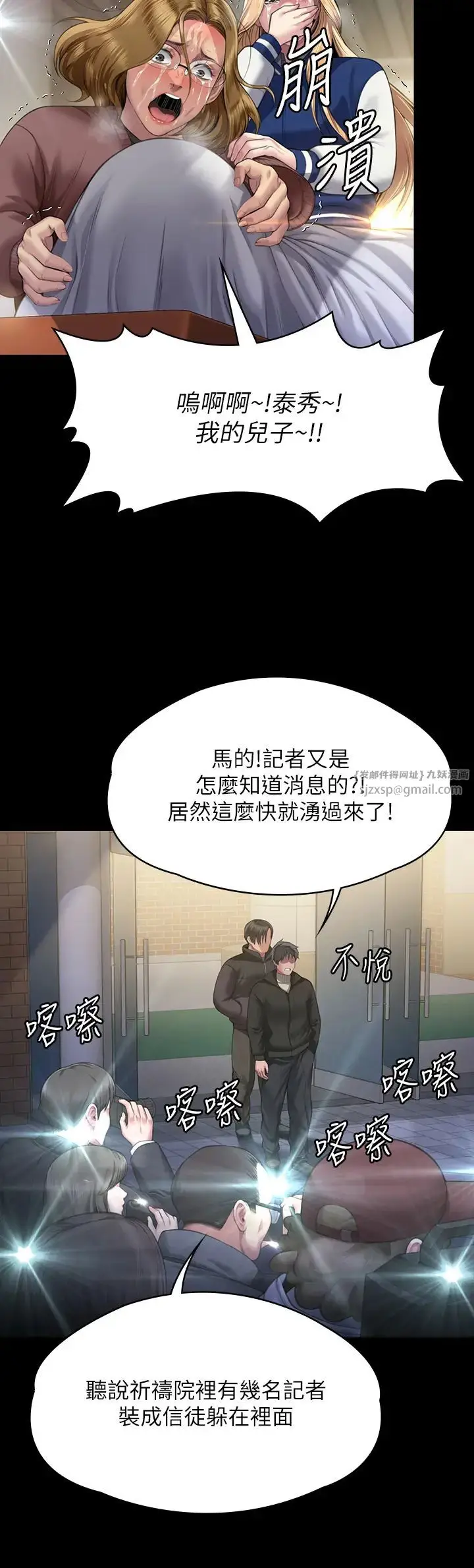 漫画《傀儡》第320话第46张图