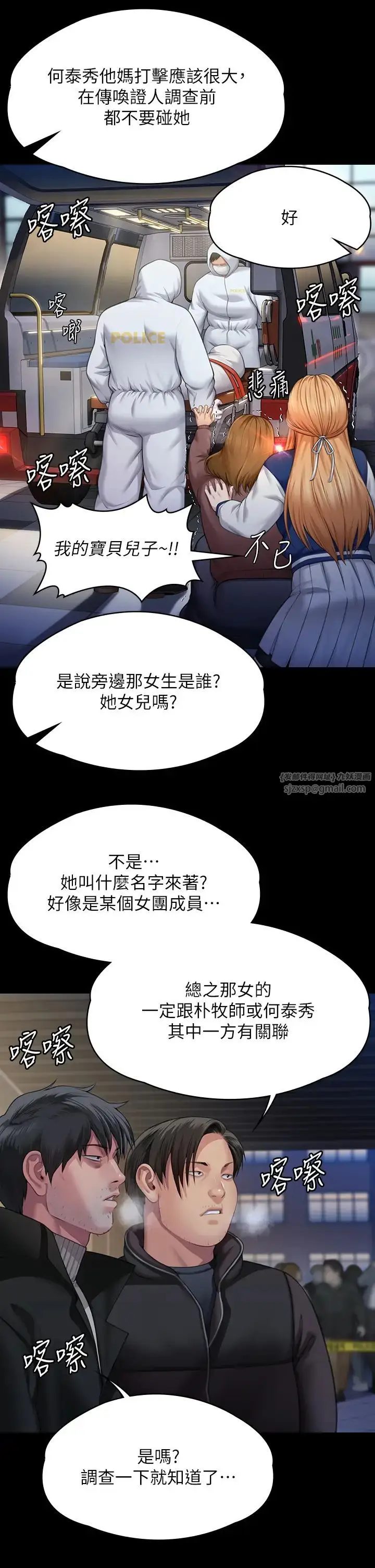 漫画《傀儡》第320话第47张图