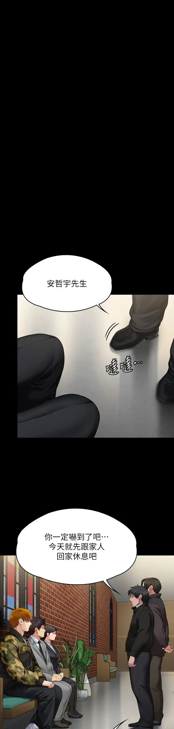 漫画《傀儡》第320话第48张图