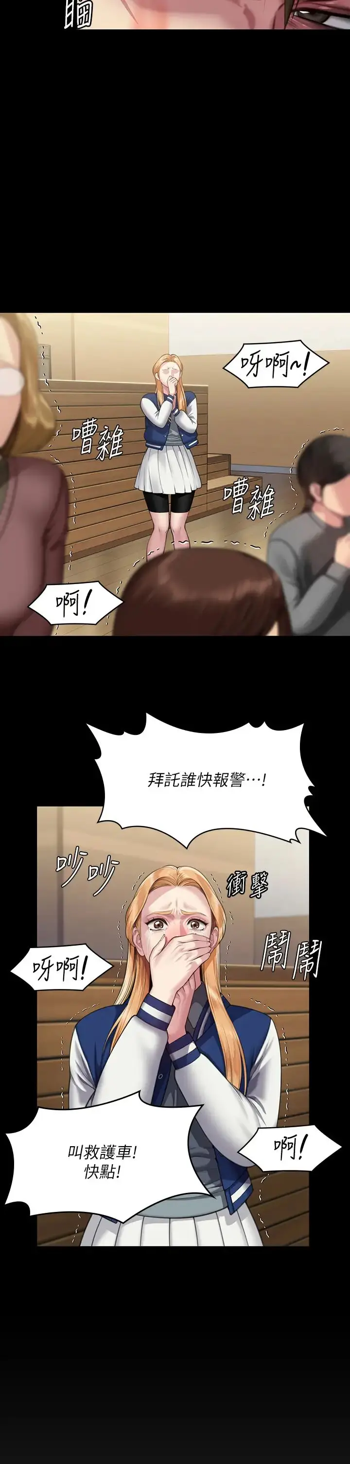 漫画《傀儡》第320话第7张图