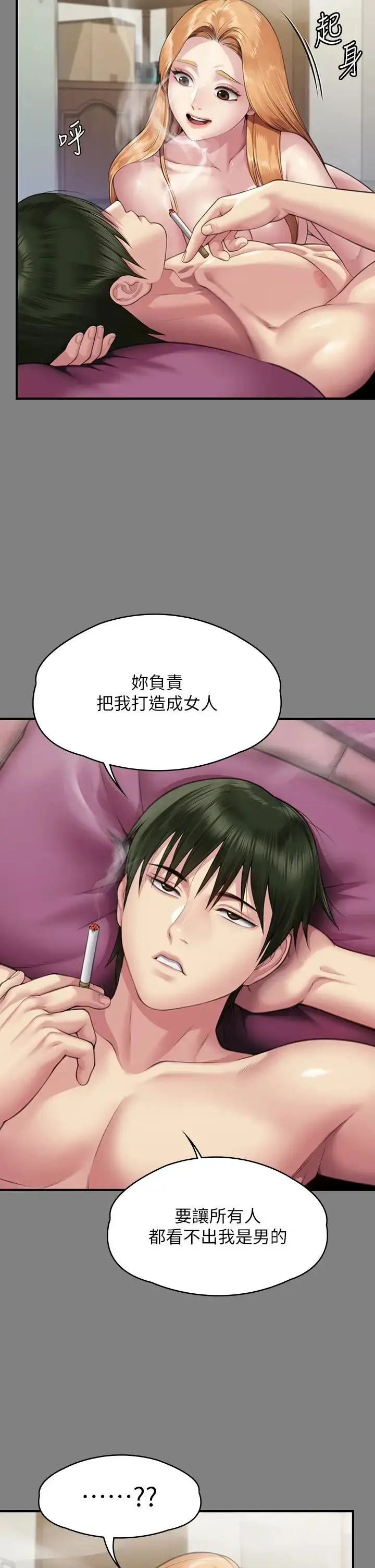 漫画《傀儡》第320话第9张图