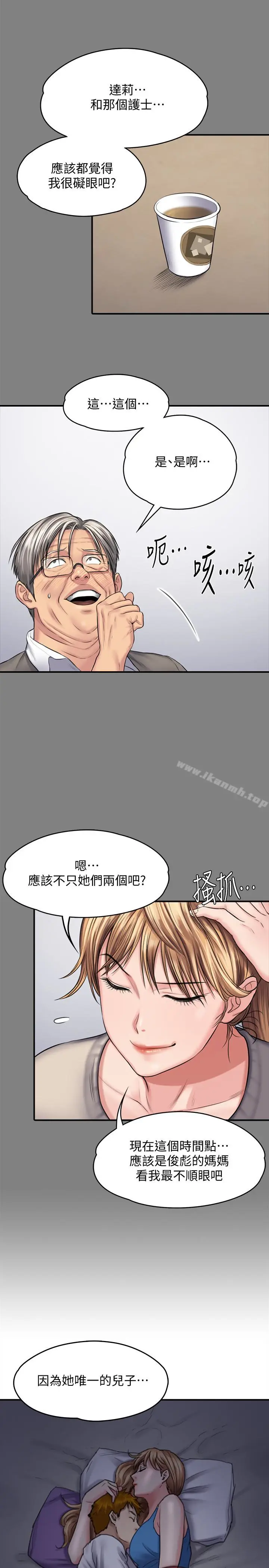 漫画《傀儡》第106话第10张图