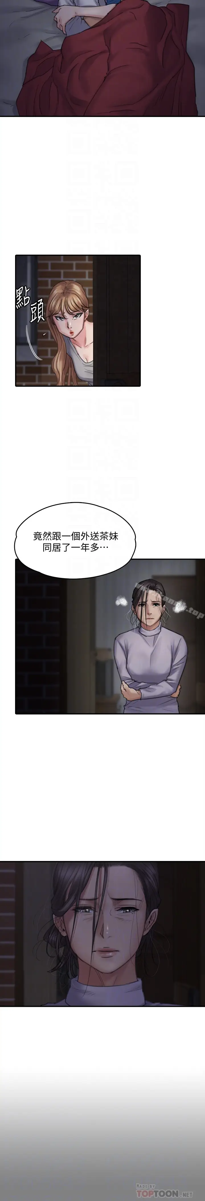 漫画《傀儡》第106话第11张图
