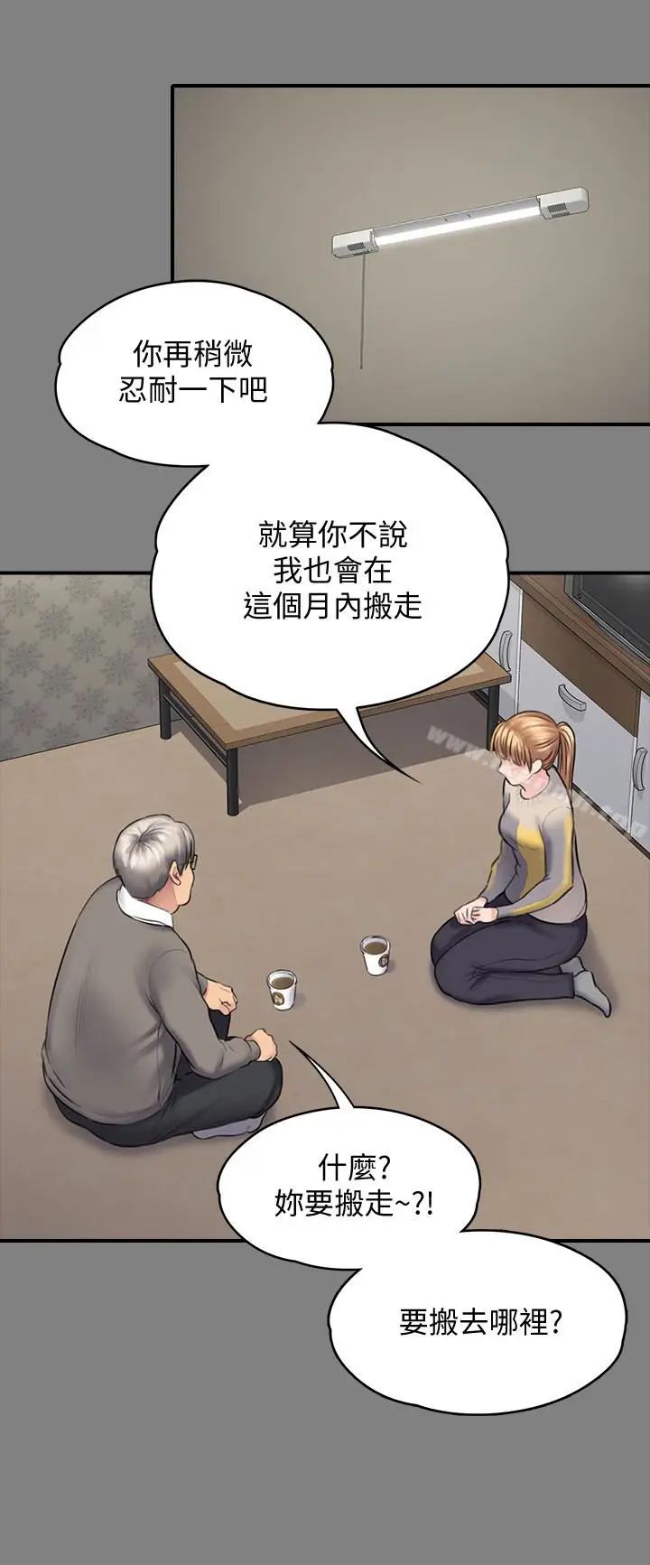 漫画《傀儡》第106话第12张图